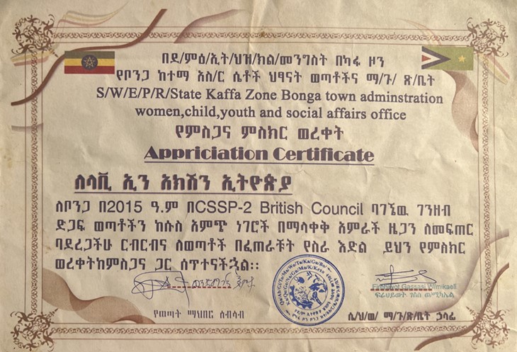 KAFFA ZONE AWARD 2023